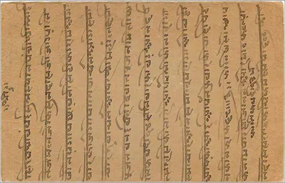 Carta postal indiana — texto em escrita tibetana — selo de 9 pices — carimbo de Katgola — Verso