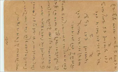 Antieke ansichtkaart uit India — tekst in devanagari-schrift — ontvanger in Bombay — Achterkant