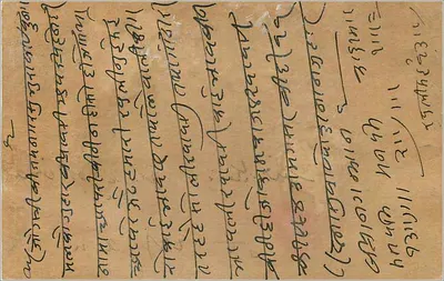 Carte postal indiana — texto em escrita devanagari — selo de 9 pices — Verso