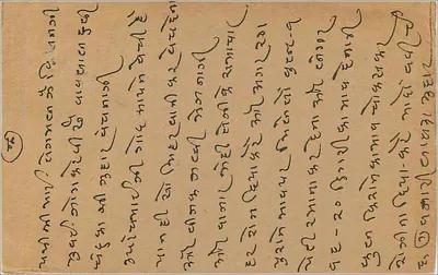 Bombay — indyjska karta pocztowa z pieczęcią 9 pias — wydawca: India Postage — Rewers