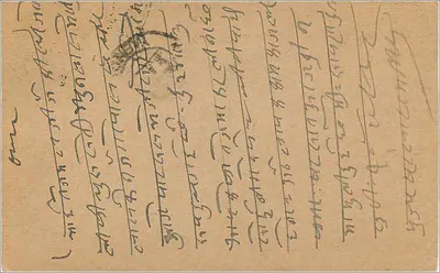 Carta postal enviada de Bombaim — texto em escrita devanagari — selo de 9 pence — Verso