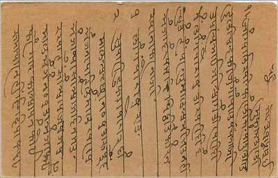 Karta pocztowa w języku marathi — Bombay, Indie — wydawca nieznany — Rewers
