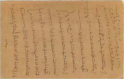 Carta postal indiana — texto em escrita birmanesa — editor não identificado — Verso