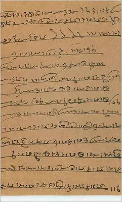 Bombergy — correspondência manuscrita em bengali — editor desconhecido, número de série não visível — Verso