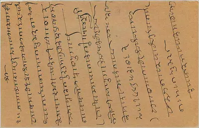 Carta postal indiana — texto em tibetano — selo de 9 pence — Verso