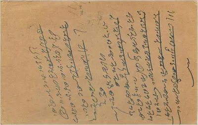 Hajjari Mal — Kovarul — Villhaluvari — Bamkany — Indie — karta pocztowa odpowiedzialna — Rewers