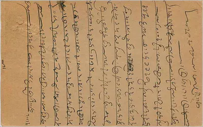 Indyjska kartka pocztowa — tekst w pismie devanagari — znak pocztowy 9 pence — Rewers