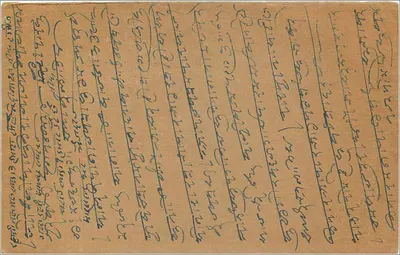 Bombay — carta postal com texto em marathi — editor India Postage — Verso
