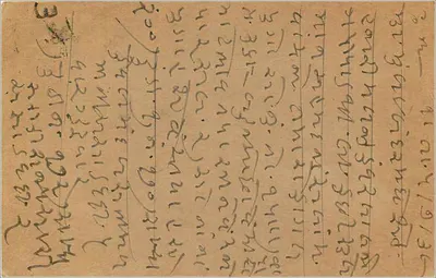 Bombay — indyjska karta pocztowa z znaczkiem 9 pias — wydawca 'POSTCARD' i 'INDIA POSTAGE' — Rewers
