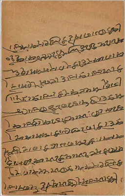Ajmer — kartka pocztowa wysłana do Bombaju — wydawca nieznany, numer seryjny nie widoczny — Rewers