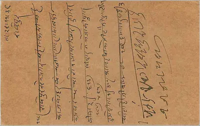 Odpowiedź pocztowa z Indii — znak 9 pence, obliteracja 'Calcutta' i '9 NOV' — pismo w języku devanagari — Rewers