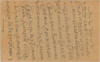 Karta pocztowa indyjska — Bombay — wydawca nieznany, N° 2 — Rewers