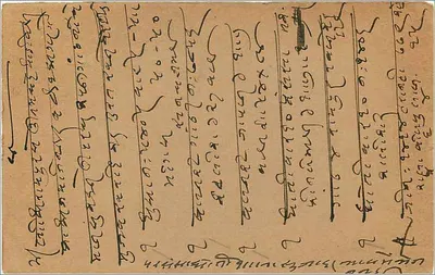 Indyjska kartka pocztowa — Bombay — wydawca nieznany, numer serii nie widoczny — Rewers