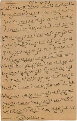 Tarjeta postal india — texto en escritura birmana — sello de 9 pence — Reverso