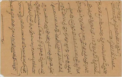 Bombay — carta postal indiana com selo de 9 pence — editor não visível — Verso