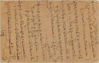 Bombay — carta postal indiana com selo de 9 pence — editor não visível — Verso