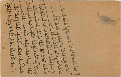 Bombay — antieke ansichtkaart verzonden vanaf Rajpuri naar Bombay — uitgever India Postage, serie nummer 2 — Achterkant