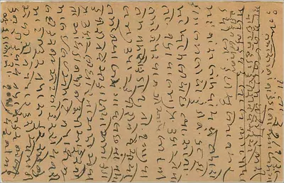 Port w Bombaju — karta pocztowa w pismie devanagari — wydawca India Postage — Rewers
