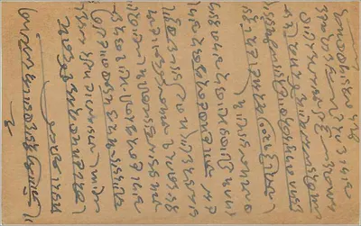 Indyjska kartka pocztowa — tekst w pismie devanagari — odbiorca w Bombaju — Rewers