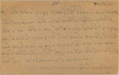 Bombay — Carta postal com selo de 9 pence — editor India Postage — Verso