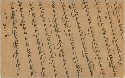 Carte postal indienne — texte en écriture bengalie — timbre et cachet de poste — Verso
