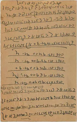 Carte postale indienne — texte en écriture devanagari — timbre et cachet de poste — Verso