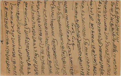 Bombay — kartka pocztowa odpowiedzi — India Postage — Rewers