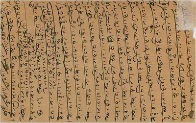 Karta pocztowa w pismie devanagari — Bombay — wydawca nieznany — Rewers