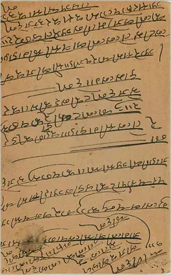 Bombay — cartão postal resposta em escrita devanagari — editor não identificado — Verso