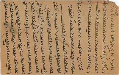 Bombay — Kalpadevi — karta pocztowa odpowiedzi z znakiem pocztowym 9 pence — Rewers