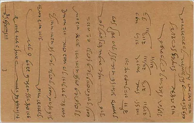 Jaipur — Bengal — kartka odpowiedzi — wydawca nieznany, numer serii nie widoczny — Rewers
