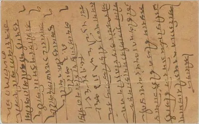 Tarjeta postal de Jamshedpur — texto en escritura devanagari — editor no identificado — Reverso