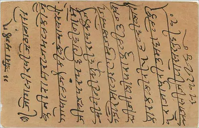 Bombaj — karta pocztowa odpowiedzi — India Postage, 9 pias — Rewers