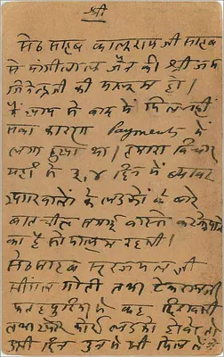 Beawar — odpowiedź kartka pocztowa — India Postage — Rewers