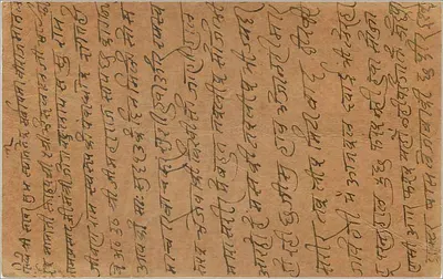 Karta pocztowa z Indii — tekst w pismie devanagari — znaczek 9 pence i pieczęć Awadh — Rewers