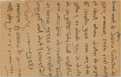 Tejmalji Gai Kishanji — Kalladevi Road — Bombay — indyjska kartka pocztowa z znakiem 9 pices — Rewers