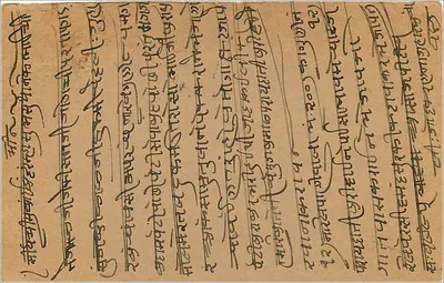 Karta pocztowa Rajputany — tekst w pismie devanagari — wydawca India Postage — Rewers