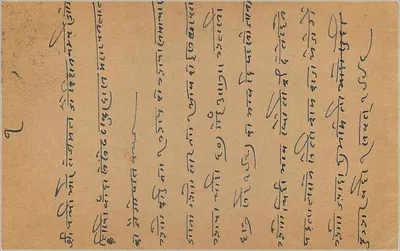 Bombaj — Karta pocztowa wysłana z Bombaju około 1909 — wydawca nieznany, numer seryjny nieodczytalny — Rewers