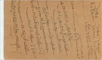 Cidade de Indore — carta postal indiana — editor não visível — Verso