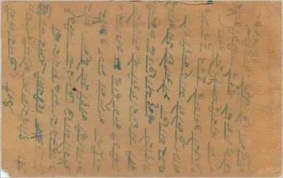 Indyjska kartka pocztowa — Ujjain — znak pocztowy 9 pices — odbiorca: Gopinath, Gopinathji, Gopinathji of Gijjain — Rewers