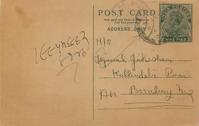 Kalladadi River — India — postcard with 9 pice stamp