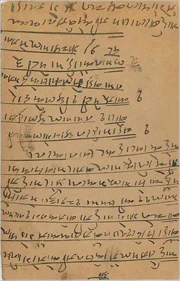 Bombay — carta postal indiana com selo de 9 pices — editor não visível — Verso