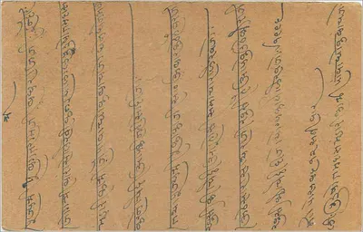 Indyjska kartka pocztowa — tekst w pismie devanagari — znak pocztowy 9 pias — odbiorca w Indore — Rewers