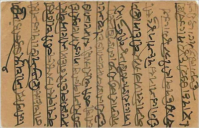 Carta postal indiana — texto em escrita devanagari — selo de 9 pence e carimbo de KALBADEVI BAY — Verso