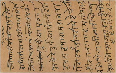 Indore - Karta pocztowa z tekstem w pismie devanagari — wydawca 'POST CARD' i pieczęć 9 annas — Rewers