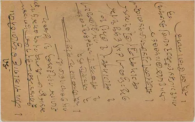 Bombay — carta postal resposta — editor indeterminado, número de série não visível — Verso