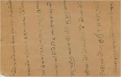 Bombay — odpowiedź kartka pocztowa — wydawca nieznany — Rewers