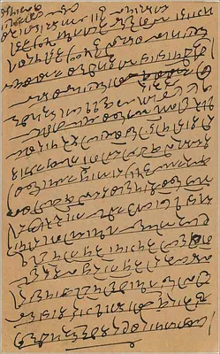 Bombay - Kalbadevi - carta postal resposta com selo de 9 pices — Verso