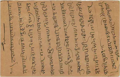 Carta postal indiana — resposta apenas — editor não visível, número de série ilegível — Verso