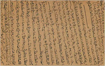 Karta pocztowa w pismie marathi — Bombay — wydawca nieznany, numer serii nie widoczny — Rewers